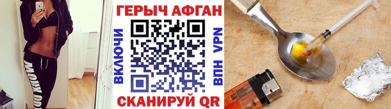 ГЕРОИН VHQ  где купить наркоту  Зубцов 