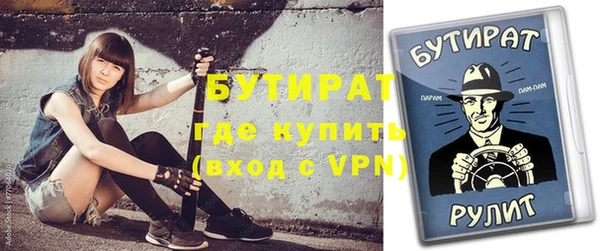 бутират Горняк