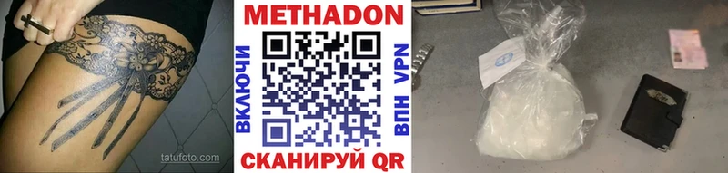 МЕТАДОН methadone  Зубцов 